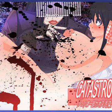 CATASTROPHE （8-12） カオス汚染 中編 1