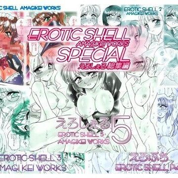 えろしぇるSPECIAL – EROTIC SHELL SP – AMAGIKEI WORKS