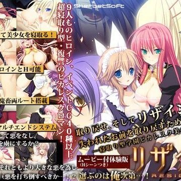 リザイン