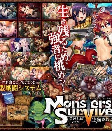 Monsters Survive 〜負ければモンスターに生殖される〜