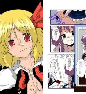 東方TS物語〜紅魔郷編〜