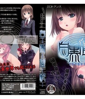 白黒催●