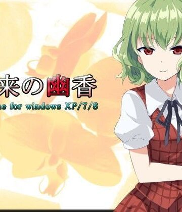 風来の幽香