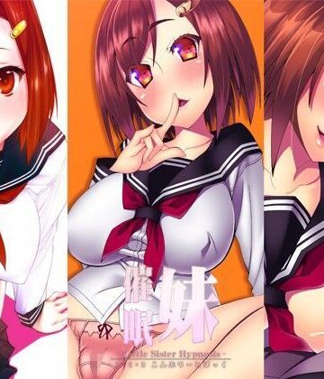 妹催●1・2・3こんぷりーとぱっく