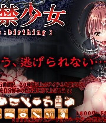 監禁少女【Re:birthing】