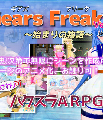 Gears Freak