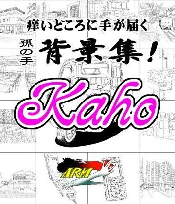 ARMZ漫画背景集 vol.2 ［Kaho］ 600dpi