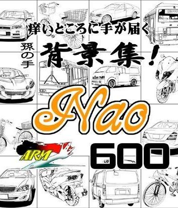 ARMZ漫画背景集 vol.5 ［Nao］ 600dpi