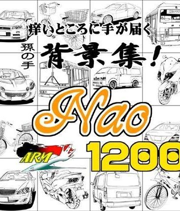 ARMZ漫画背景集 vol.5 ［Nao］ 1200dpi