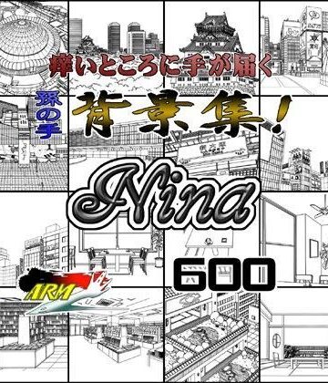ARMZ漫画背景集 vol.15 ［Nina］ 600dpi