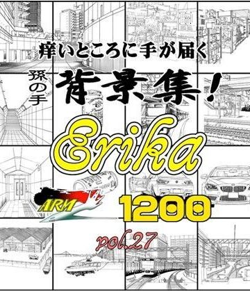 ARMZ背景集vol.27 ［Erika-1200］