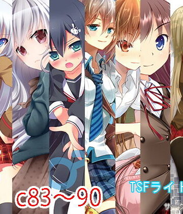 雪月楓花詰め合わせ その1 c83〜90