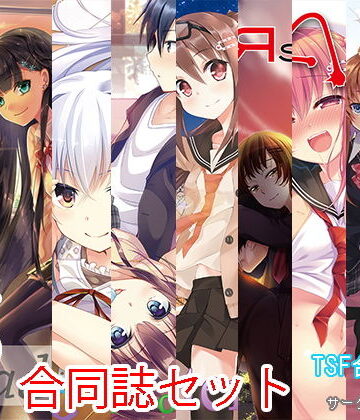 雪月楓花詰め合わせ その2 合同誌セット