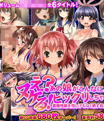 ヌケるっ！ え？あの娘がこんなにエロくてビックリしちゃいました！ 変態性癖を惜しげもなく晒す知人女性たち