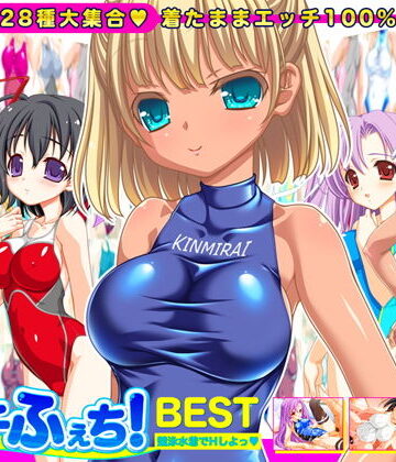 【競泳水着全28種】ピチふぇち！ BEST 競泳水着でHしよっ【ミニ原画付き】