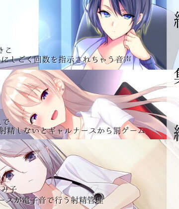 オナサポクリニック総集編1