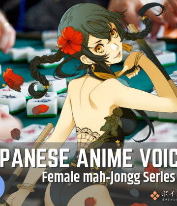 Japanese Anime Voices:Female Mahjongg Series Vol.1