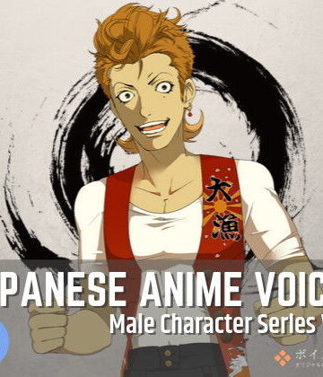 Japanese Anime Voices:Male Character Series Vol.9