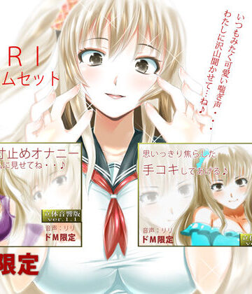 RIRI プレミアムセット1
