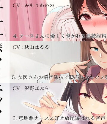 オナサポクリニック総集編2