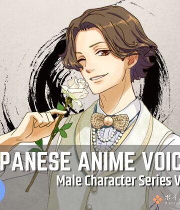 Japanese Anime Voices:Male Character Series Vol.10