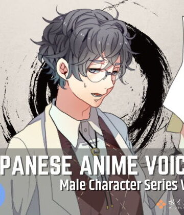 Japanese Anime Voices:Male Character Series Vol.11