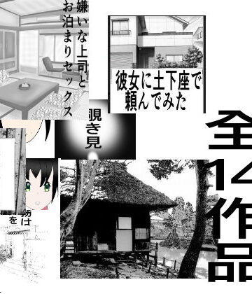 1年間の総集編全14作品