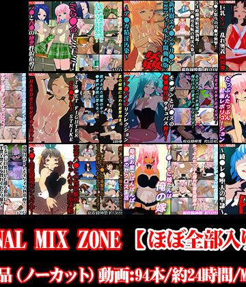 FINAL MIX ZONE【ほぼ全部入り】