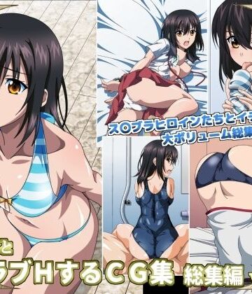 姫〇雪菜とラブラブHするCG集 総集編vol.1