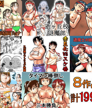 まよふんのブルマ総集編