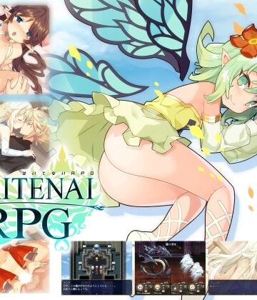 はいてないRPG