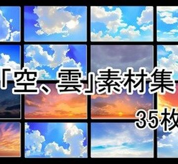 イラスト「空、雲」背景素材集＜35枚セット＞