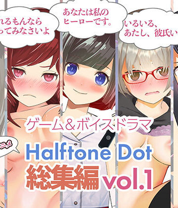 総集編Vol.1