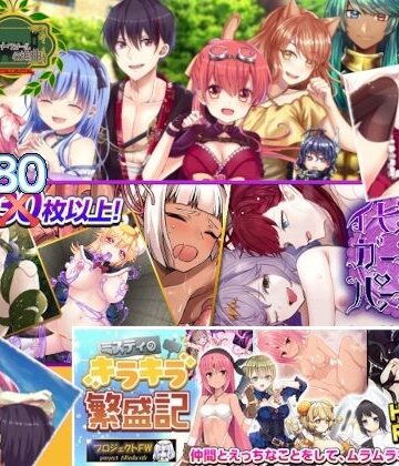 フィルトウィズ18禁RPG三部作総集編