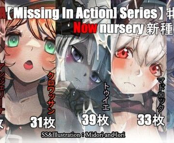 【明日方舟/アークナイツ】M.I.A Series Now nursery 新種の苗床