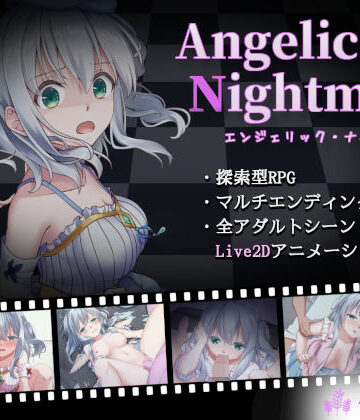 Angelic Nightmare -エンジェリック・ナイトメア-