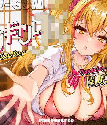 【本格3Dエロアニメ】ウブギャルJK-the animation- ほんとはウブでえっちで貴方のことが大好きなギャルと放課後あまあまなれそめえっち【園原あいり】