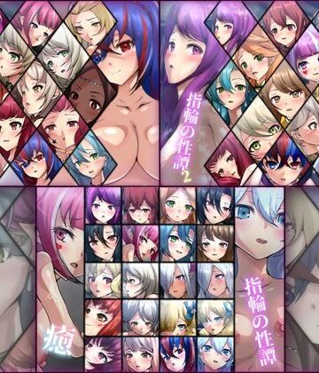 指輪の性譚 3部作パック