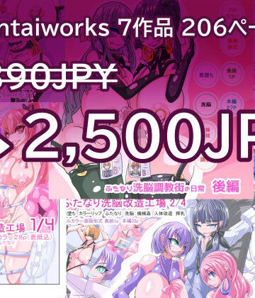 ふたなりシリーズまとめvol1