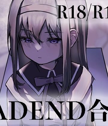 魔法少女BADEND合同