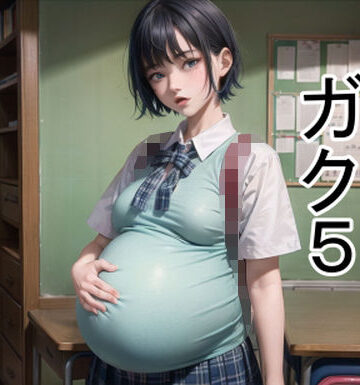 ボテガク5