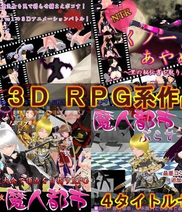 過去作セット販売B