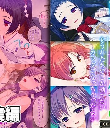男の娘列島 〜もう君たちでしか勃てないカラダになっちゃったよ♂〜 【CG集コレクション】
