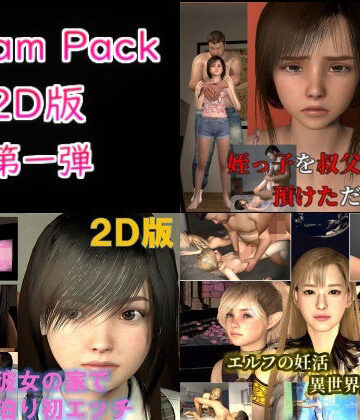 Dream Pack 2D版 第一弾
