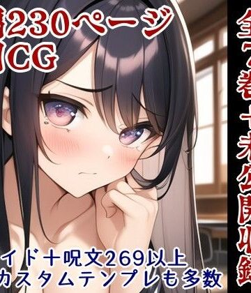 エロCGプロント呪文大図鑑〜代償になった妹達〜1/2/3/4/5/6/7巻【総集編】