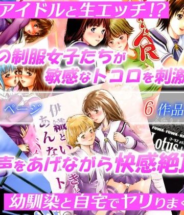 ふわふわりん 総集編