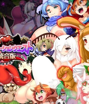 ドミネーションクエスト-統合版-
