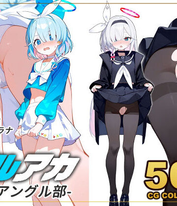 【500枚】ブルアカローアングル部 ミレニアム・トリニティ・アリウス・山海経・連邦生徒会・アロナ・プラナ