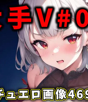 大人気Vtuberのエロ画像集 04