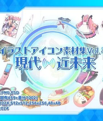 イラストアイコン素材集Vol.4-現代・近未来-
